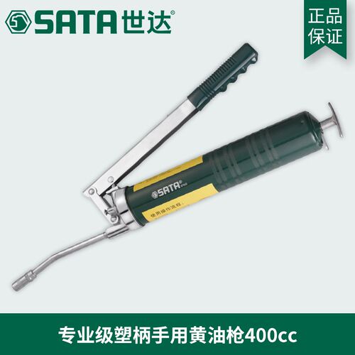 世达黄油枪尖油g嘴软管97202 97201 97203  97205 97206