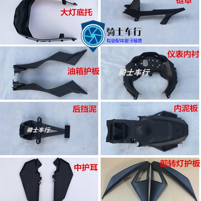 地平线趴赛宝雕2j50机车小忍者跑车摩托车永源战隼350全套外壳配