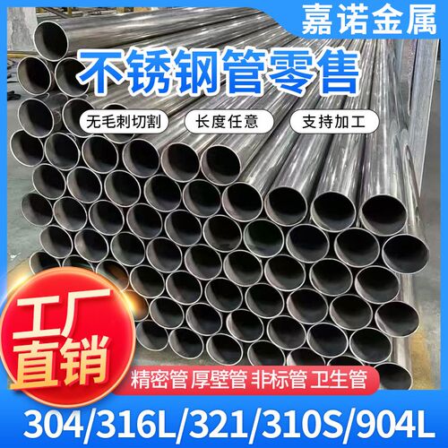 2205不锈钢双相管2507钢管904L耐腐D蚀无缝管310S耐高温管C276切