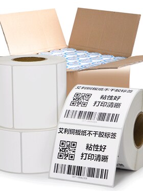 多标整箱铜版标签不干f胶条码纸30*10x15x20x25x30x35x40x45x50x5