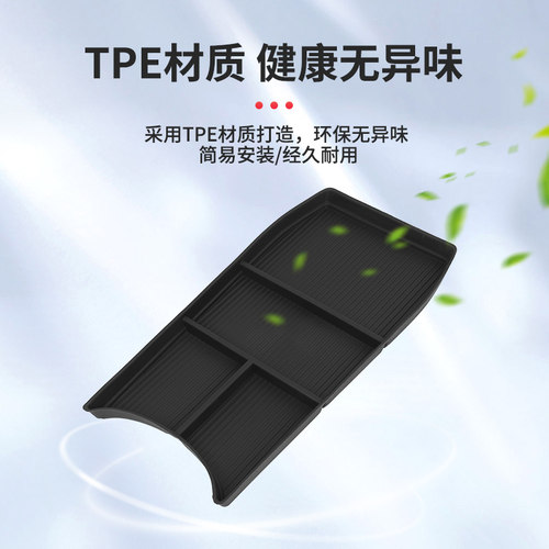 适用23-25款腾势N7中控下储物盒扶手箱置物盒改装隔层.收纳垫配件