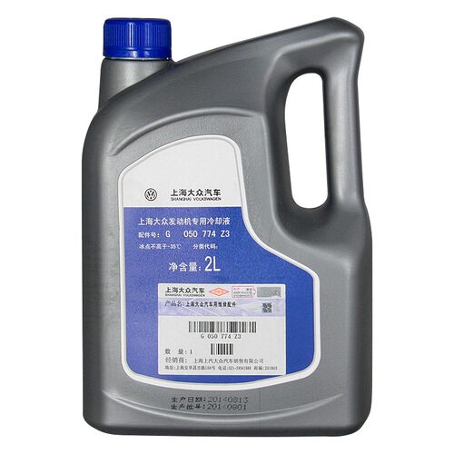 上海大众途c观朗逸帕萨特G12防冻液红色汽车冷却液原厂水箱宝G13