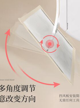 新中式加宽空调挡风板壁挂式x出风口可调节防直吹婴儿坐月子导风