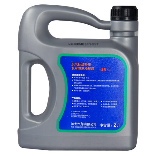 适配标致307世嘉308 4008 207 301 30K7标志爱丽舍508防冻液冷却