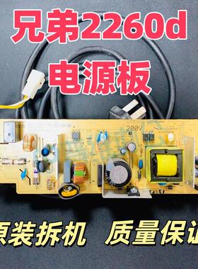 适用兄弟2260gd电源板 2320d 2560电源板 施乐P225db P268d电源板