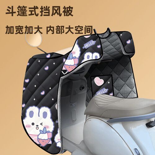 适用小牛mqeil/ub/g2/nt/play/mt/电动车挡风被加绒加厚冬季防风