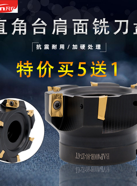 黑色铣刀盘 90度直角铣刀盘 BAP400R-5A0-22-4T 63 80 40-16 40-2