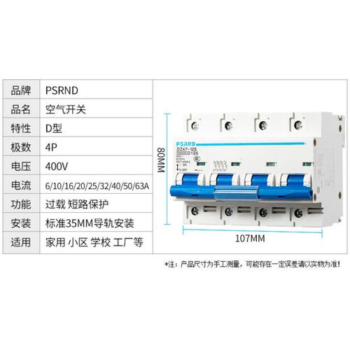 空开DZ47f小型断路器4P100A家用 三相电 空气开关带漏电保护总漏