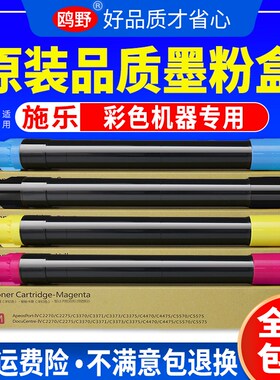 适用富士施乐7855碳粉g7535 C5570 7556 C3370 C5575 7835 7970 C