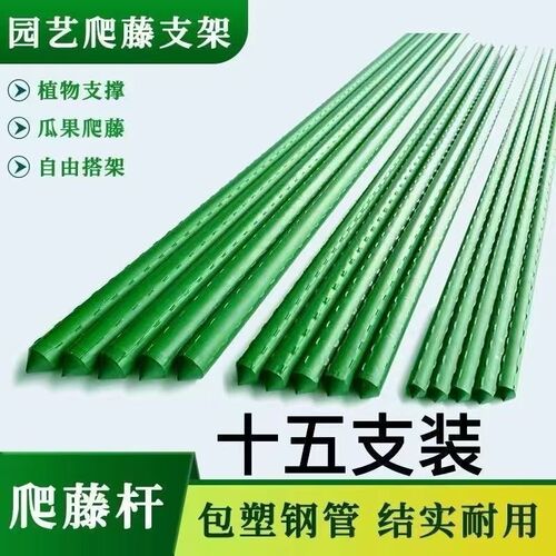 黄瓜豆角爬藤架花架爬藤支架园艺户外葡萄架子植物W爬藤杆支撑菜