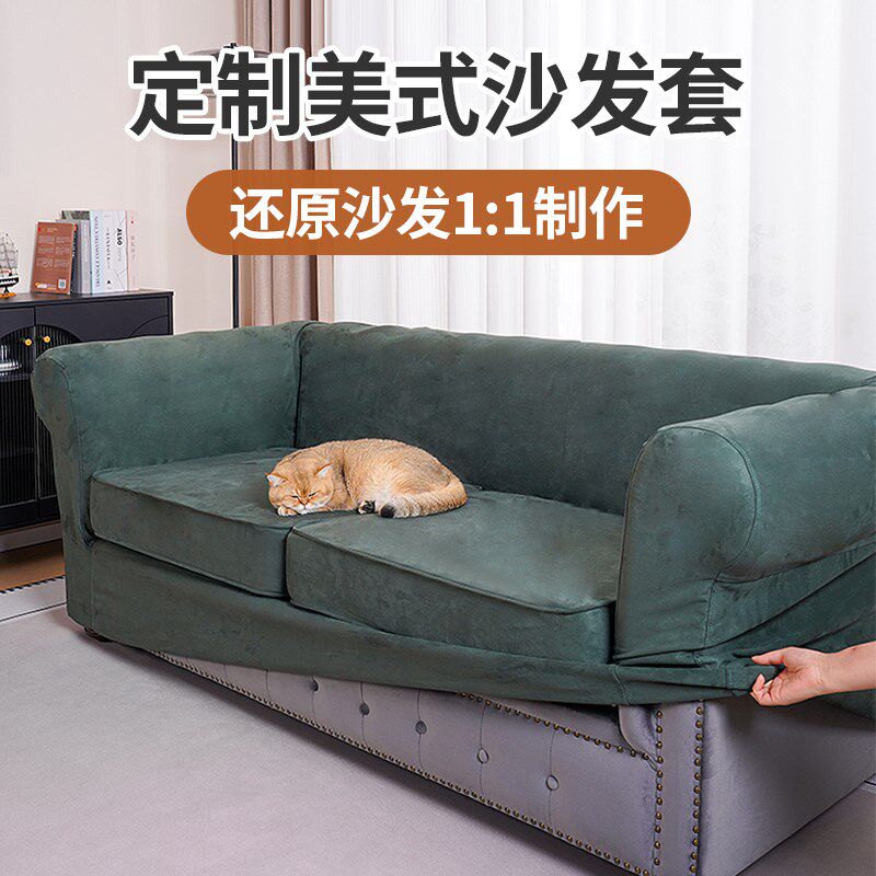 美式全包沙发套罩2024新款四沙发套