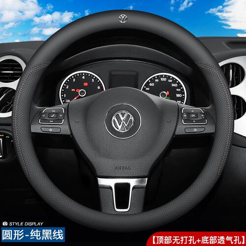 大众方向盘套新朗逸速腾迈腾宝来途观L探歌途M岳帕萨特id4真皮把