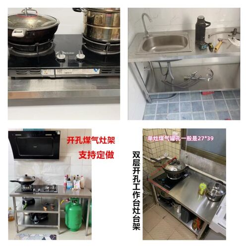 定做不锈钢摆摊商用n麻辣烫煮炖汤桶架工作台开孔灶台架操作台桌