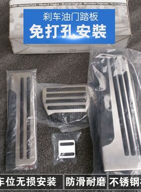 适用英菲尼迪Q50L QX50 Q70L QE60 EX35刹车油门脚踏板专用改装