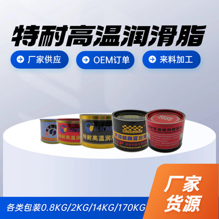 百川500度三川史特威润滑脂复合极E压锂高温通用锂轴承机械轧辊脂