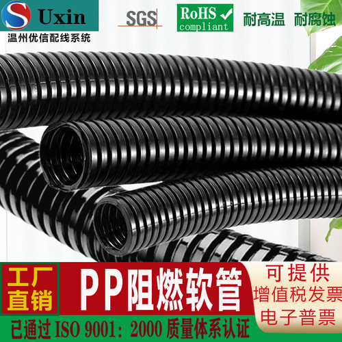 国标PP阻燃塑料波纹软管防火防水耐磨开口消防浪管汽X车线束保护
