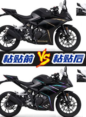 适用于24款凯越250RR 刺鸟车身拉花个性版画装饰U保护贴膜改装配