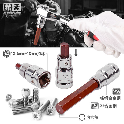 内六角套筒 批头套筒 S2旋具套筒内六角套筒头六角头X汽修工具套