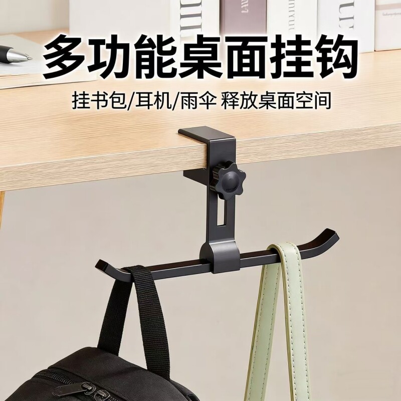 桌边书包挂钩学生书桌课桌挂包专用神器办公桌面侧面挂架工位好物