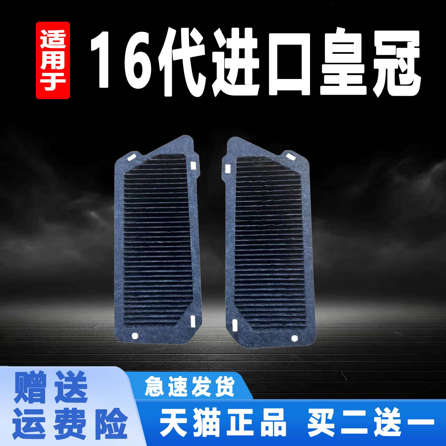 适配进口丰田16代皇冠sedan版 丰田mirai混动电池滤芯G92DH-30100
