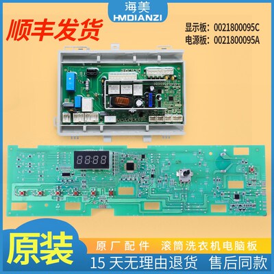 适用海尔洗衣机G80628KX12S G100628KX12S电脑板电源显示控制主板