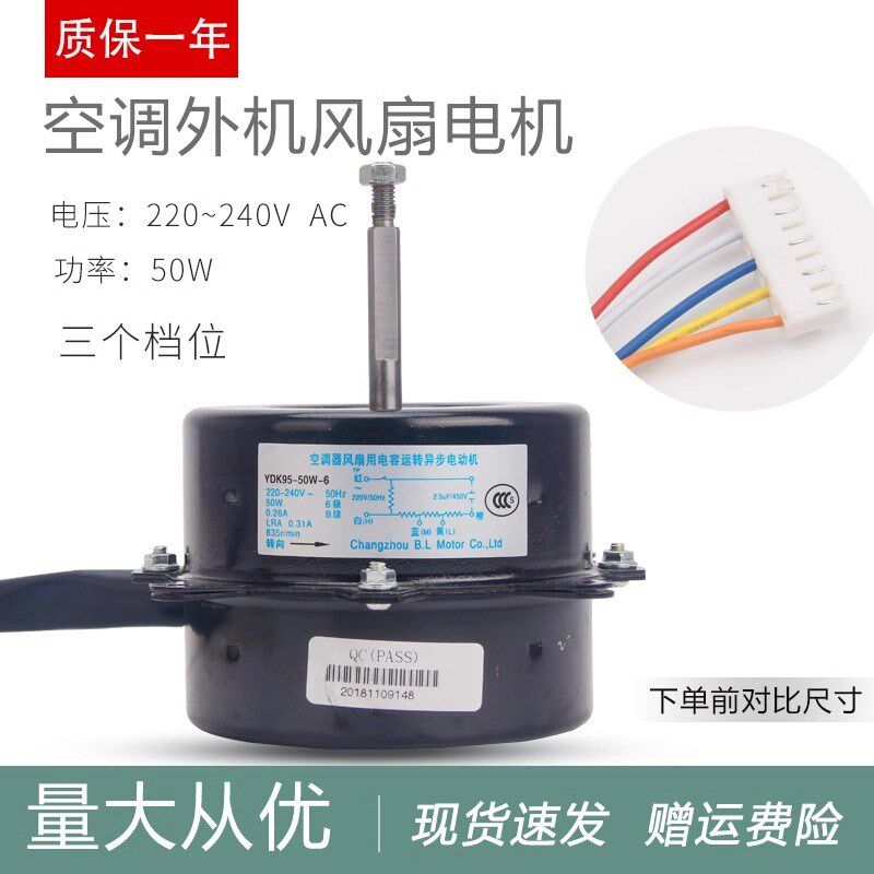 适用于海信1.5匹2匹空调变频外电机YDK95-50W-6风扇风机马达