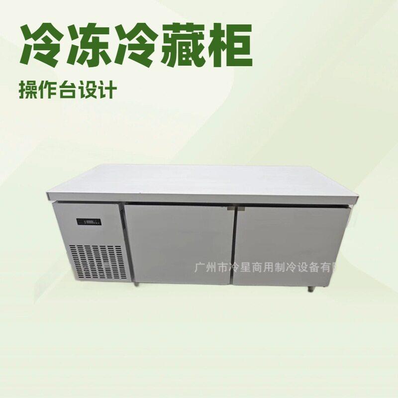 1.2米1.5米1.8米台冷藏冷冻风冷双温操作台冰柜不锈钢冰箱