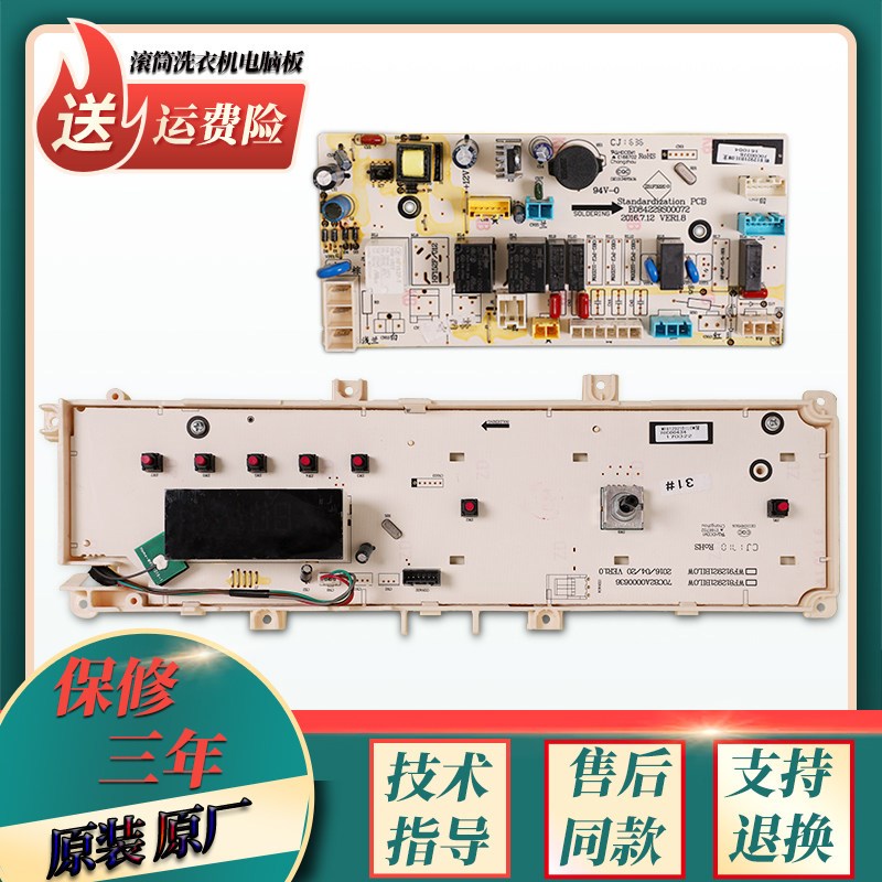 三洋惠而浦洗衣机WG-F80821BIK WF812921BIL0W电脑板电源控制主板