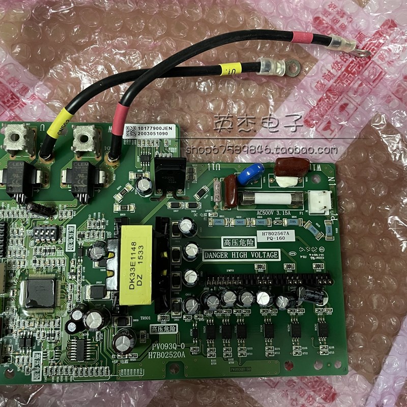 日立海信空调中央空调主板H7B02567A/PQ-160主控板H7B02520A电源