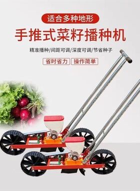 德国进口蔬菜播种机手推式萝卜白菜点播机青菜药材精播机油菜芹菜