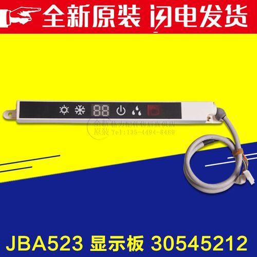 适用格力空调 挂机遥控接收板 JBA523显示板30545212电脑板显示条