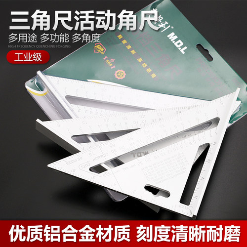 三角尺不锈钢多功能大码三角板高精度木工直角尺45角尺铝合金