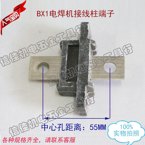 BX1交流电焊机输出接线端子500A (黄铜)电焊机配件 十字架