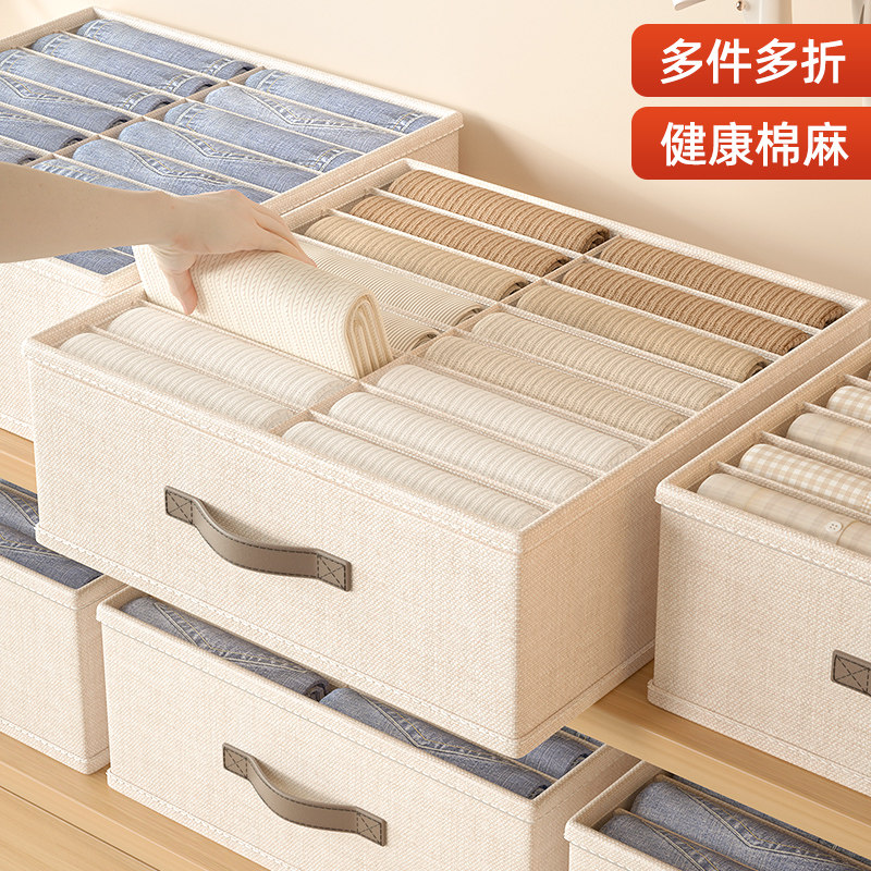 棉麻裤子收纳盒家用衣服整理箱衣柜分格放衣物储物筐抽屉分层神器