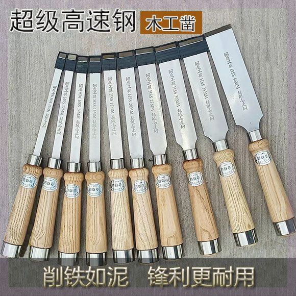 木工凿子 手工白钢凿子 扁凿 木雕长柄雕刻 开槽凿钊 可定做加工