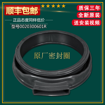 适用海尔洗衣机XQG100-14HB30GU1JD密封圈橡胶圈门封G80629HB14G