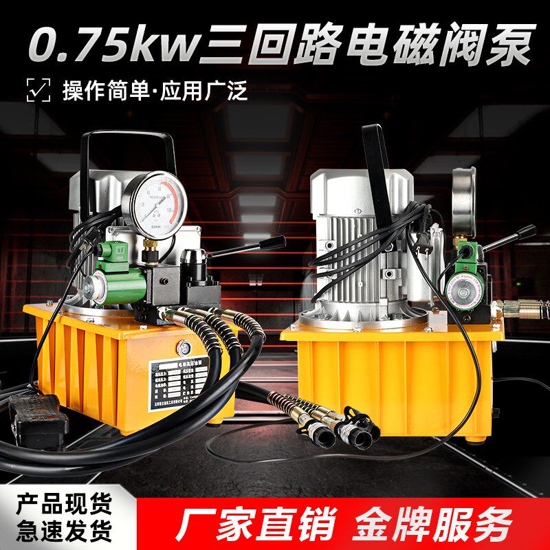 索力液压工具ZHH-700ABC三通电磁阀液压泵 换向阀省去切换油管
