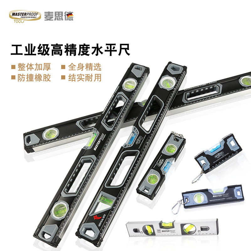 麦思德磁性水平尺瓷砖水平尺台面测平尺高精度装修水平仪靠尺德国