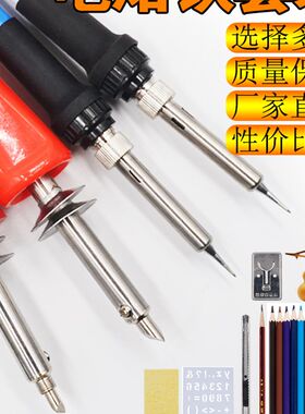 电烙笔烙画工具电烙铁套装烫葫芦画木工雕花烙画笔电咯铁电焊笔新