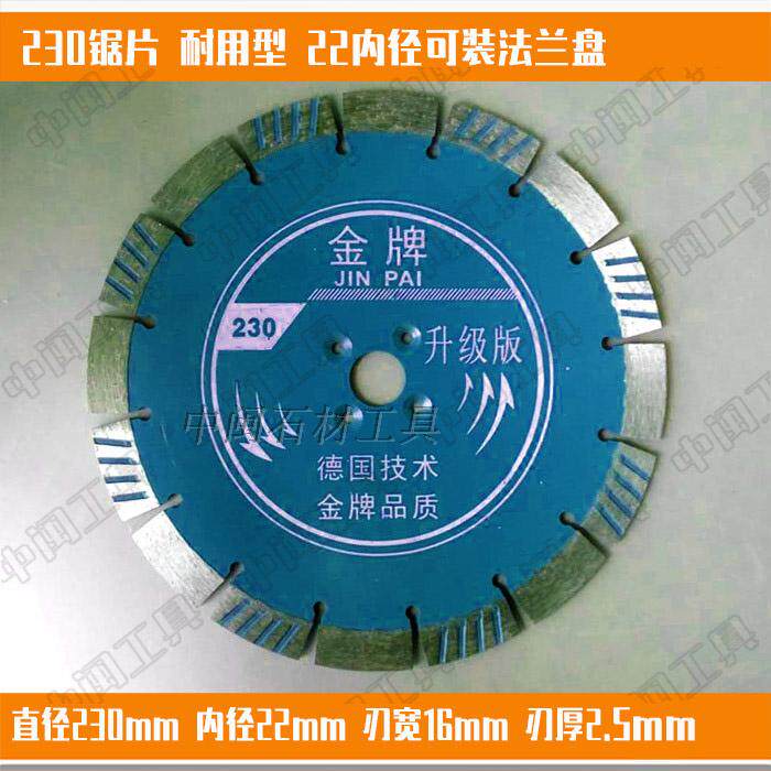 石雕工具230金刚石切割片石材雕刻锯片切片金牌加宽刀头10片包邮