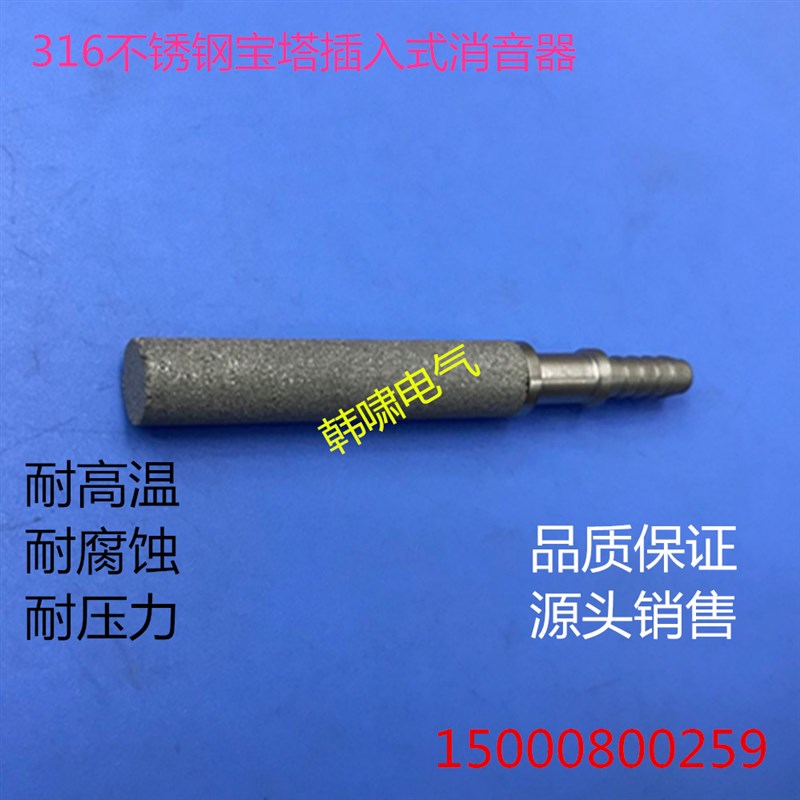 气动消音器CLSXX不锈钢插入式消声器耐腐蚀耐酸碱过滤器316除音器