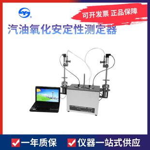 上海昌吉SYD-8018D汽油氧化安定性测定器检测仪诱导期法