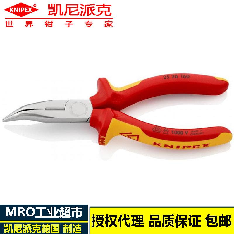 KNIPEX德国25 26 160多功能钳子尖嘴钳带剪口无线电元件用钳