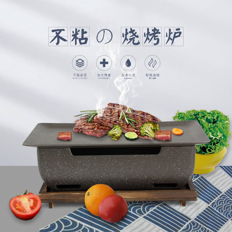一人食碳烤炉子无烟家用烤肉小型麦饭石盘炭烤盘木炭单人炉小烤炉