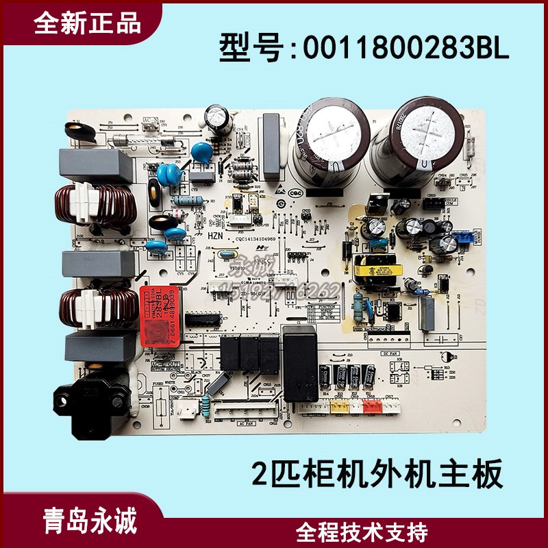 适用海尔空调柜机外机电脑板0011800283BM/BF/BH/BE/BL/BK/V全新