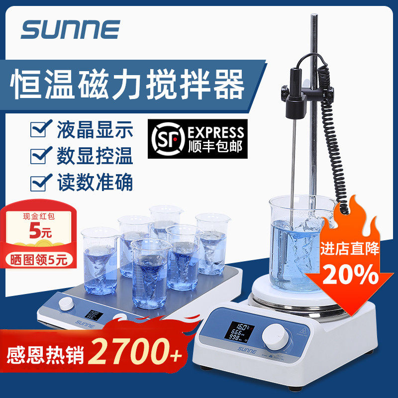 上海尚仪迷你磁力搅拌器实验室数显大功率多联恒温加热磁力搅拌机