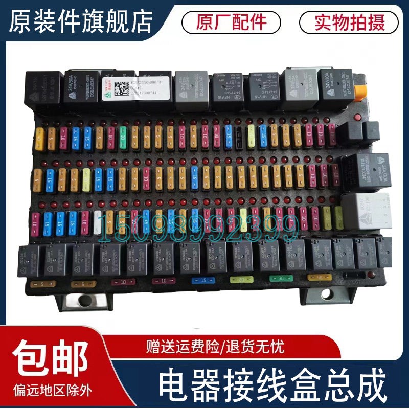 适用于重汽豪沃MAX继电器接线盒总成MAX电器保险丝电路盒原厂配件