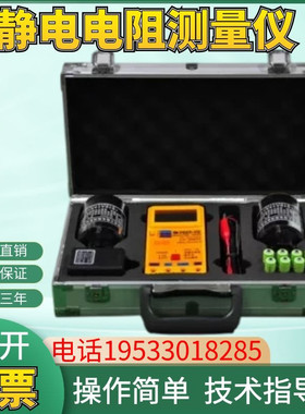 上海太欧电子PC27-7H防静电工程电阻测量仪带电极 数字兆欧表包