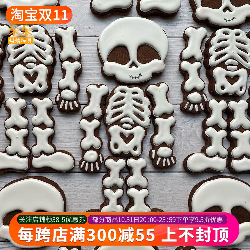 万圣节拼图骷髅卡通饼干模具糖霜曲奇饼干切模3d创意立体烘焙工具