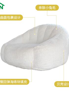 简约休闲奶油风小户型客厅懒人沙发兔毛绒贝壳云朵卧室单人躺椅子